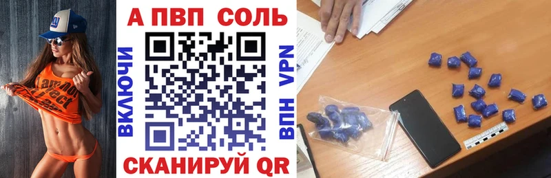 Альфа ПВП кристаллы  Купить закладки  Тюкалинск 