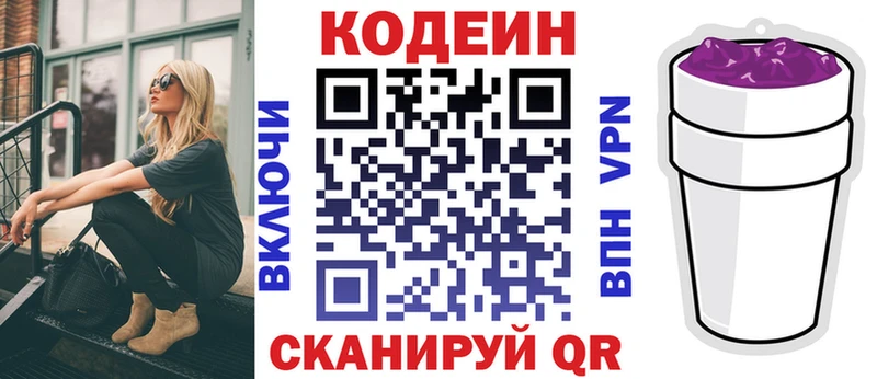 Codein Purple Drank  Купить где  Тюкалинск 