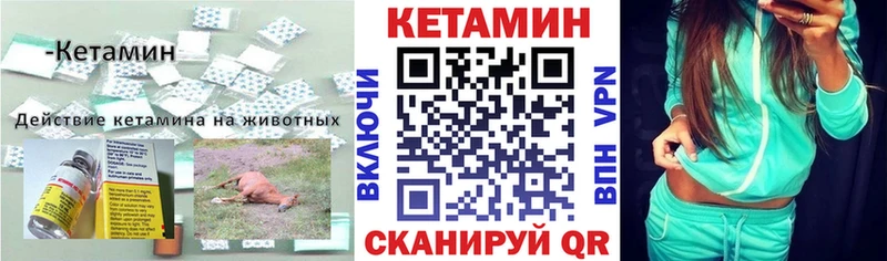 КЕТАМИН ketamine  Купить где  Тюкалинск 