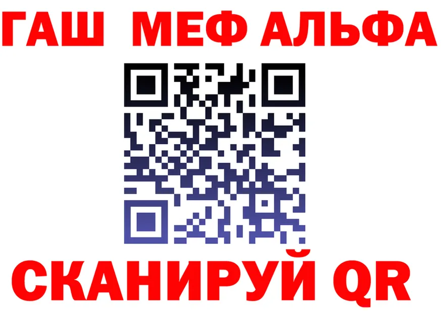 Alpha PVP СК КРИС вход дарк нет гидра Тюкалинск
