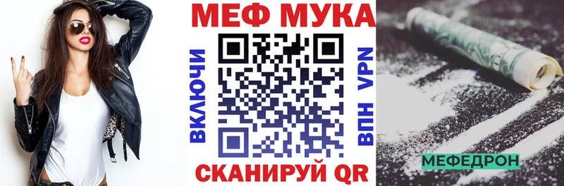 Меф мука  Купить закладки  Тюкалинск 