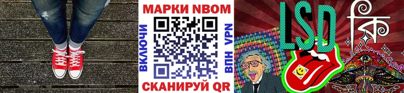 Марки 25I-NBOMe 1,5мг  Купить  Тюкалинск 
